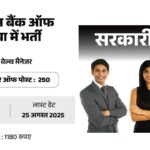 बिहार विधानसभा चुनाव 2025: दरौली सीट पर किसका होगा कब्जा? जानें अब तक का चुनावी इतिहास और जातीय समीकरण